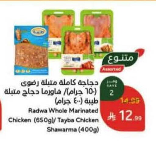 available at Hyper Panda in KSA, Saudi Arabia, Saudi - Al Majmaah