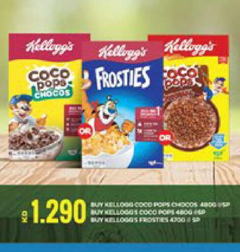 available at سيتي هايبرماركت in الكويت - محافظة الجهراء