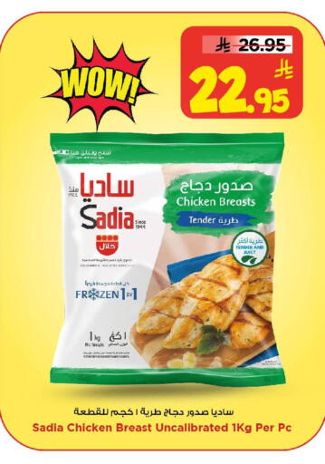 available at Mark & Save in KSA, Saudi Arabia, Saudi - Riyadh