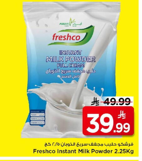 available at مارك & سيف in مملكة العربية السعودية, السعودية, سعودية - الأحساء‎