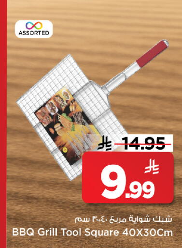 available at مارك & سيف in مملكة العربية السعودية, السعودية, سعودية - الخبر‎