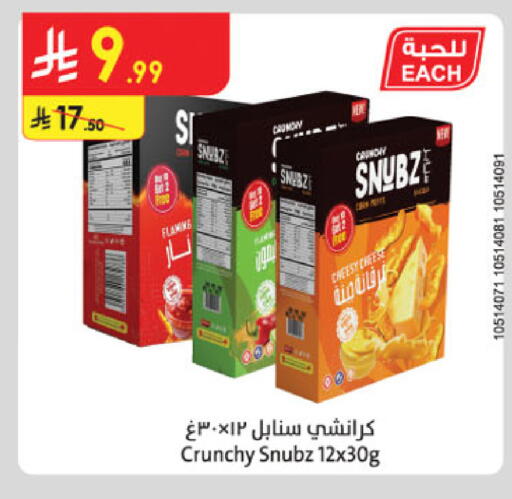 available at Danube in KSA, Saudi Arabia, Saudi - Jubail