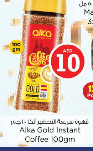 available at نستو هايبرماركت in الإمارات العربية المتحدة , الامارات - الشارقة / عجمان