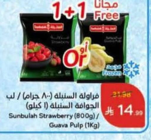 Strawberry Guava available at Hyper Panda in KSA, Saudi Arabia, Saudi - Najran