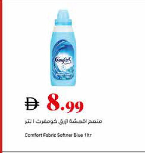 available at تروليز سوبرماركت in الإمارات العربية المتحدة , الامارات - الشارقة / عجمان