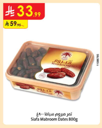 available at Danube in KSA, Saudi Arabia, Saudi - Jazan