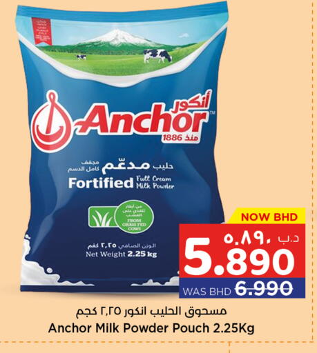 available at NESTO  in Bahrain