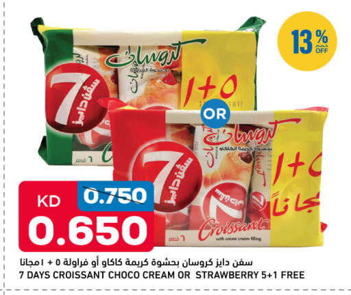 Strawberry available at أونكوست in الكويت - مدينة الكويت
