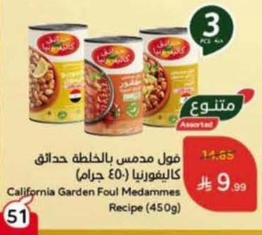 available at هايبر بنده in مملكة العربية السعودية, السعودية, سعودية - حفر الباطن