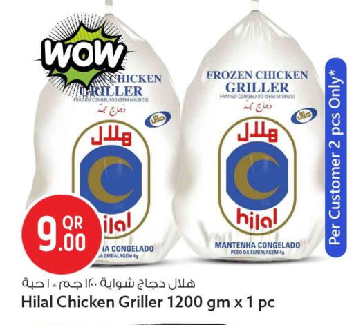 available at سفاري هايبر ماركت in قطر - الشحانية