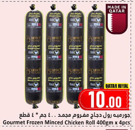 available at دانة هايبرماركت in قطر - الدوحة