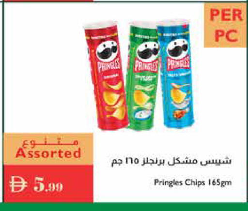 available at Istanbul Supermarket in UAE - Al Ain