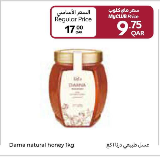 available at كارفور in قطر - أم صلال