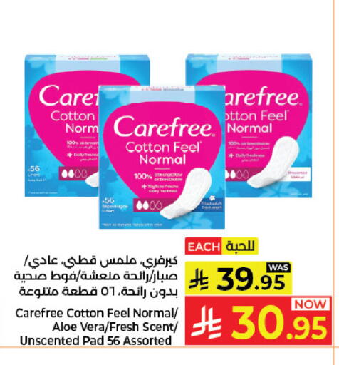 available at كبايان هايبرماركت in مملكة العربية السعودية, السعودية, سعودية - جدة