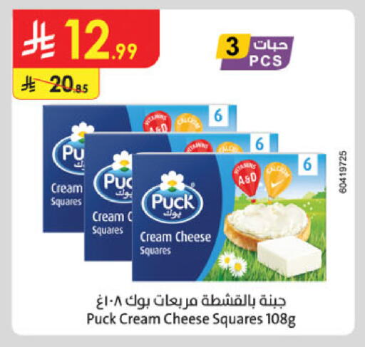 available at الدانوب in مملكة العربية السعودية, السعودية, سعودية - عنيزة