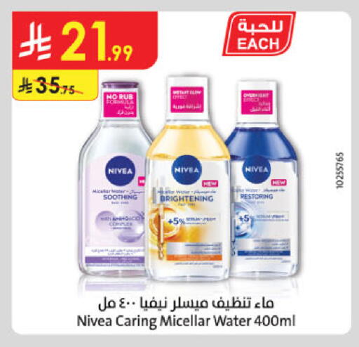 available at الدانوب in مملكة العربية السعودية, السعودية, سعودية - جازان