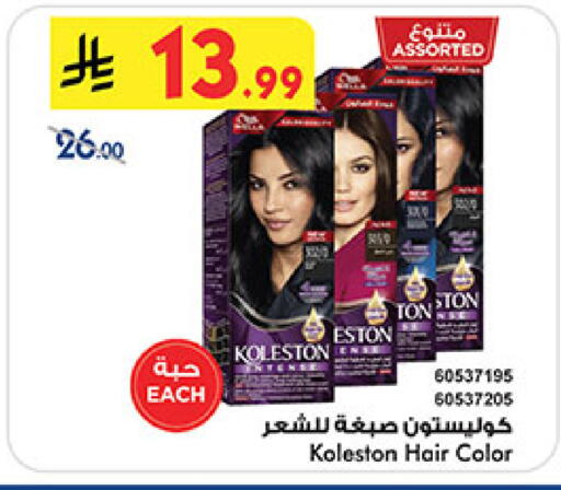 available at Bin Dawood in KSA, Saudi Arabia, Saudi - Mecca