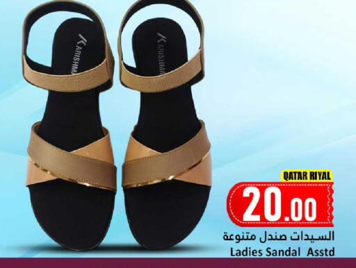 available at Dana Hypermarket in Qatar - Doha