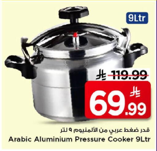available at Mark & Save in KSA, Saudi Arabia, Saudi - Riyadh