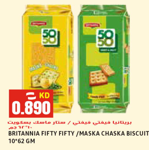 available at Sabsah Hypermarket in Kuwait - Ahmadi Governorate