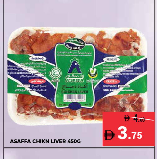 available at كيرالا هايبرماركت in الإمارات العربية المتحدة , الامارات - رَأْس ٱلْخَيْمَة