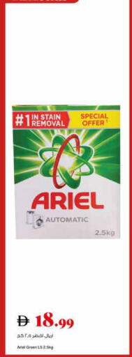 available at Trolleys Supermarket in UAE - Dubai