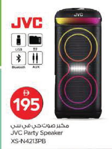 available at Nesto Hypermarket in UAE - Al Ain
