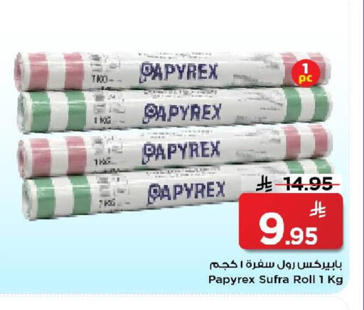 available at Mark & Save in KSA, Saudi Arabia, Saudi - Riyadh