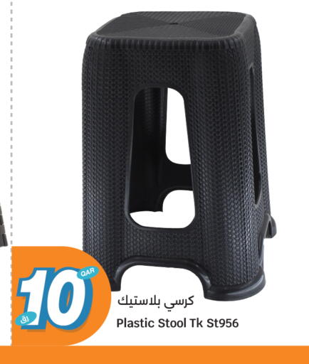 available at سيتي هايبرماركت in قطر - الريان