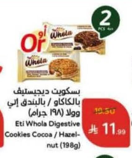available at Hyper Panda in KSA, Saudi Arabia, Saudi - Buraidah