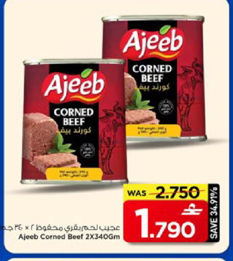 available at مارك & سايف in عُمان - مسقط‎