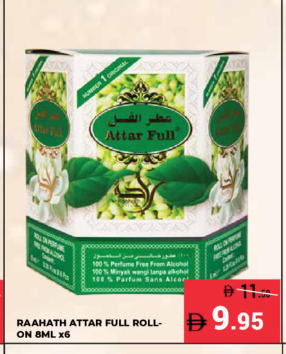 available at كيرالا هايبرماركت in الإمارات العربية المتحدة , الامارات - رَأْس ٱلْخَيْمَة