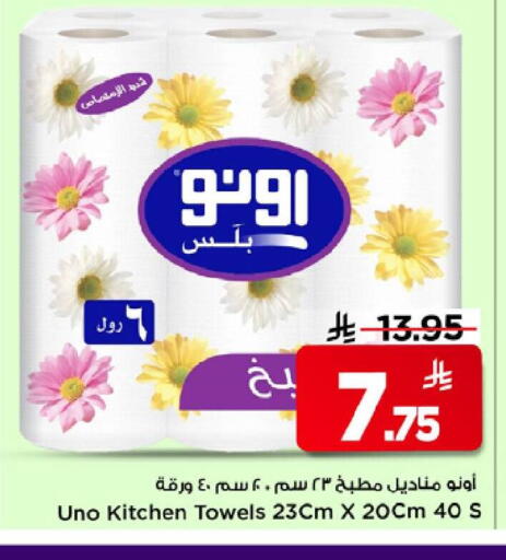 available at Mark & Save in KSA, Saudi Arabia, Saudi - Riyadh