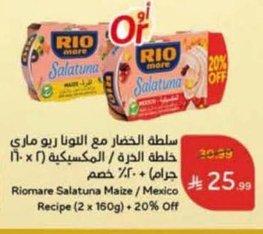 available at Hyper Panda in KSA, Saudi Arabia, Saudi - Al Duwadimi