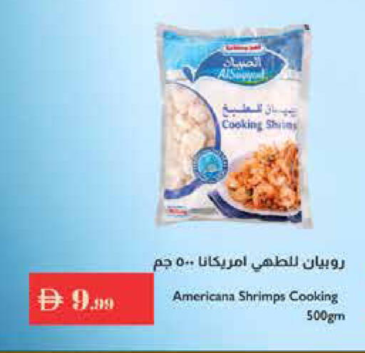 available at إسطنبول سوبرماركت in الإمارات العربية المتحدة , الامارات - رَأْس ٱلْخَيْمَة