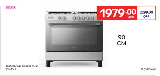 available at كارفور in قطر - الريان