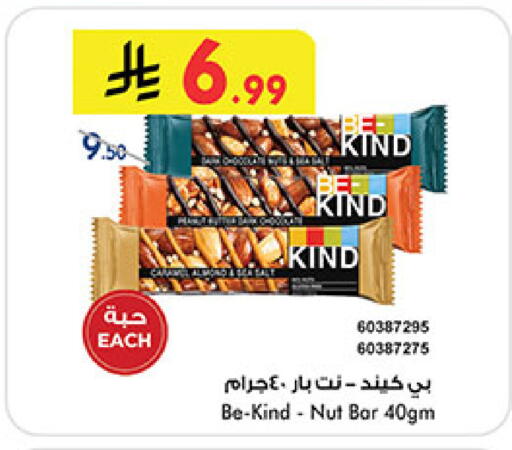 available at Bin Dawood in KSA, Saudi Arabia, Saudi - Khamis Mushait