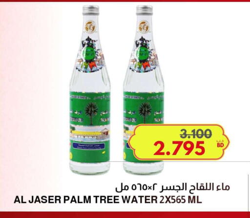 available at مالتي ماركت in البحرين