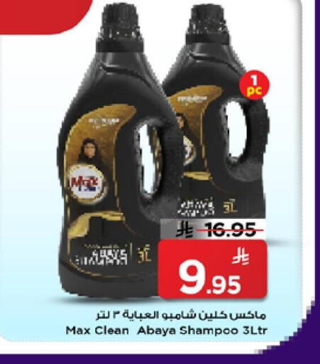 available at Mark & Save in KSA, Saudi Arabia, Saudi - Riyadh