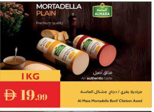 available at إسطنبول سوبرماركت in الإمارات العربية المتحدة , الامارات - رَأْس ٱلْخَيْمَة