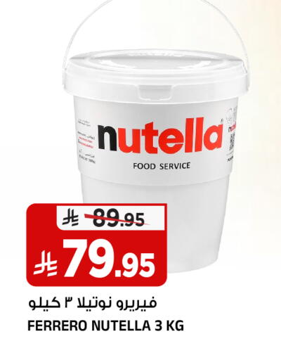 available at المدينة هايبرماركت in مملكة العربية السعودية, السعودية, سعودية - الرياض