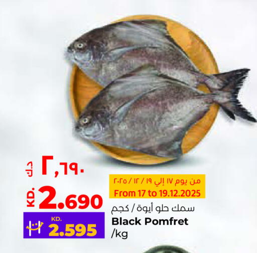 available at لولو هايبر ماركت in الكويت - محافظة الأحمدي