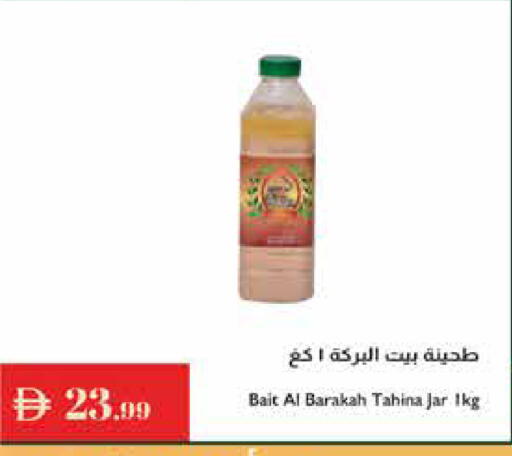 available at Istanbul Supermarket in UAE - Ras al Khaimah