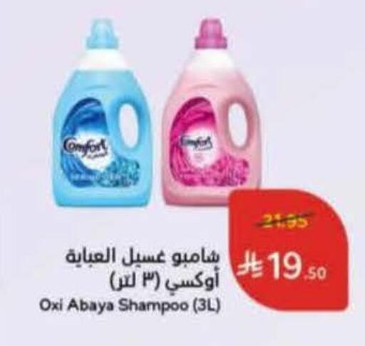 available at Hyper Panda in KSA, Saudi Arabia, Saudi - Najran