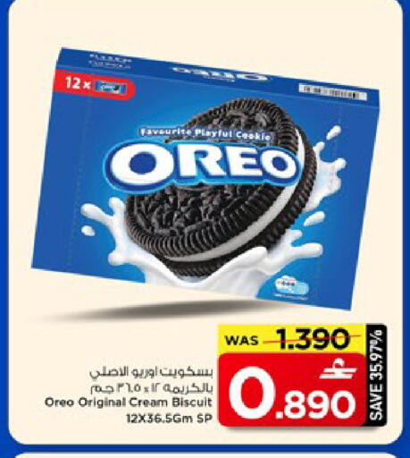 available at MARK & SAVE in Oman - Muscat