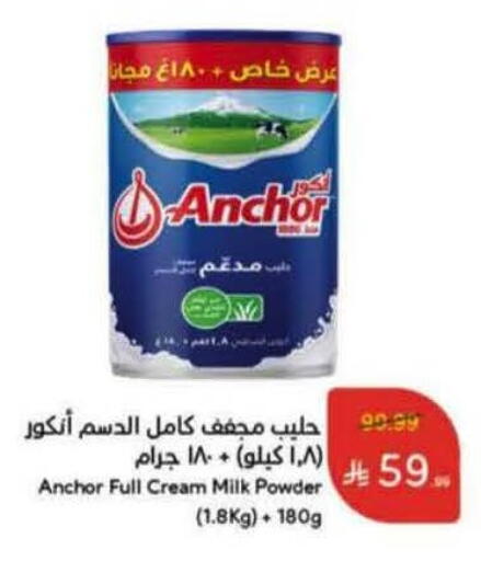 available at Hyper Panda in KSA, Saudi Arabia, Saudi - Hail