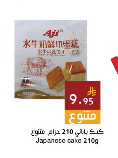 available at اسواق هلا in مملكة العربية السعودية, السعودية, سعودية - المنطقة الشرقية