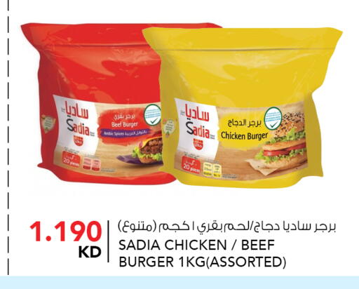 available at النصر هايبر ماركت in الكويت - محافظة الأحمدي