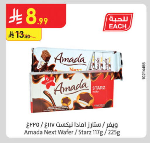 available at Danube in KSA, Saudi Arabia, Saudi - Al-Kharj