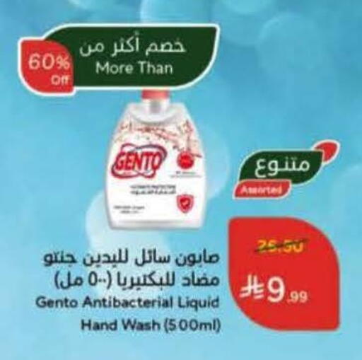 available at Hyper Panda in KSA, Saudi Arabia, Saudi - Al Duwadimi